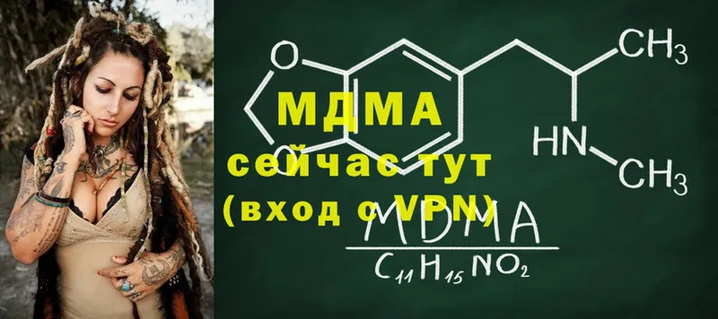 MDMA Molly  как найти закладки  Нарткала 