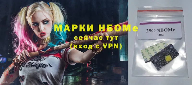 Марки N-bome 1500мкг  Нарткала 